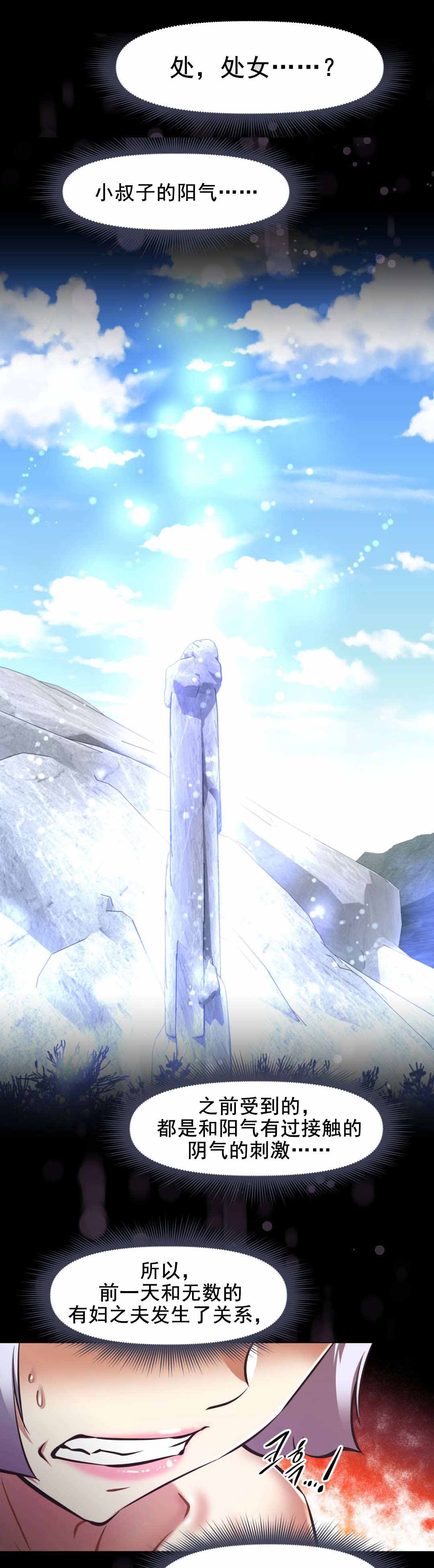第196章：珍惜的人们4