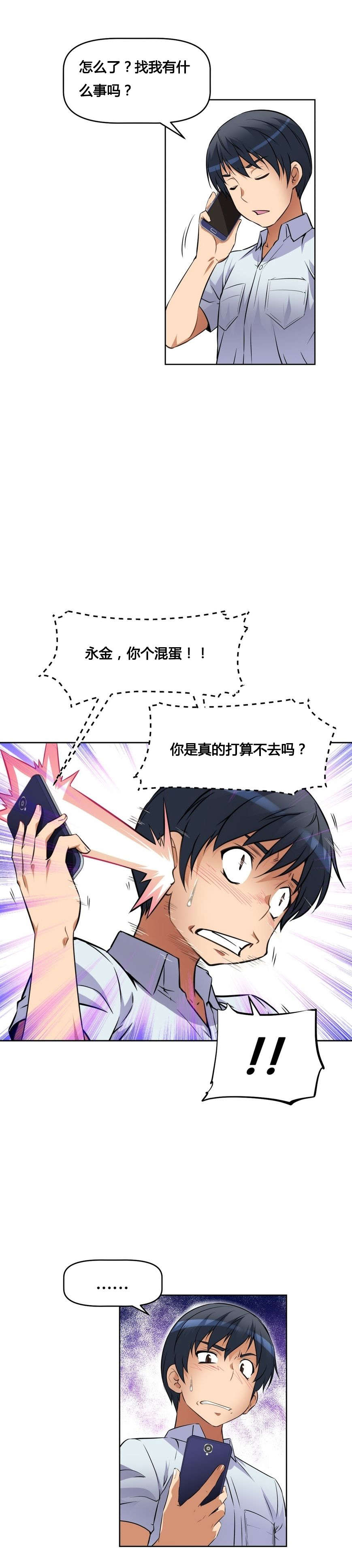 第14章：调休21