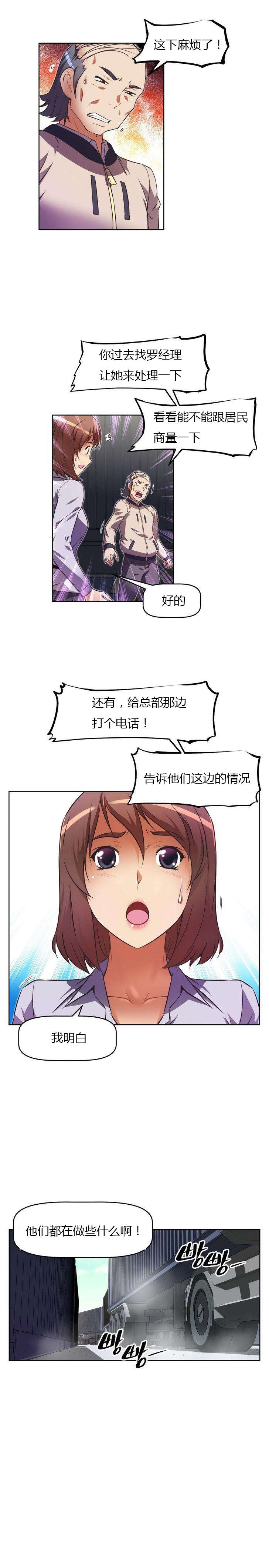 第35章：称职8