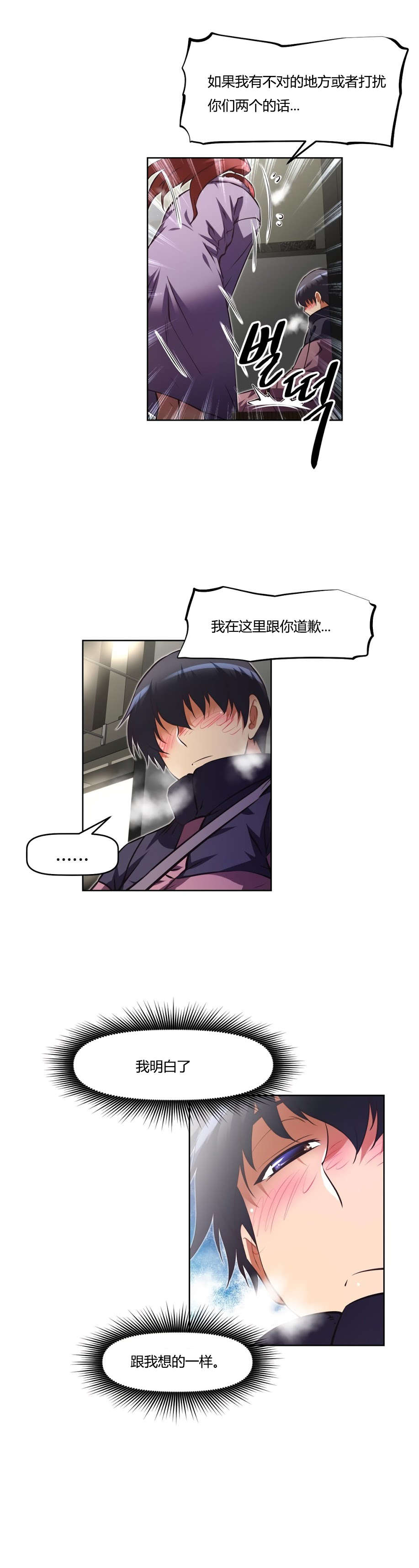 第152章：睡着11