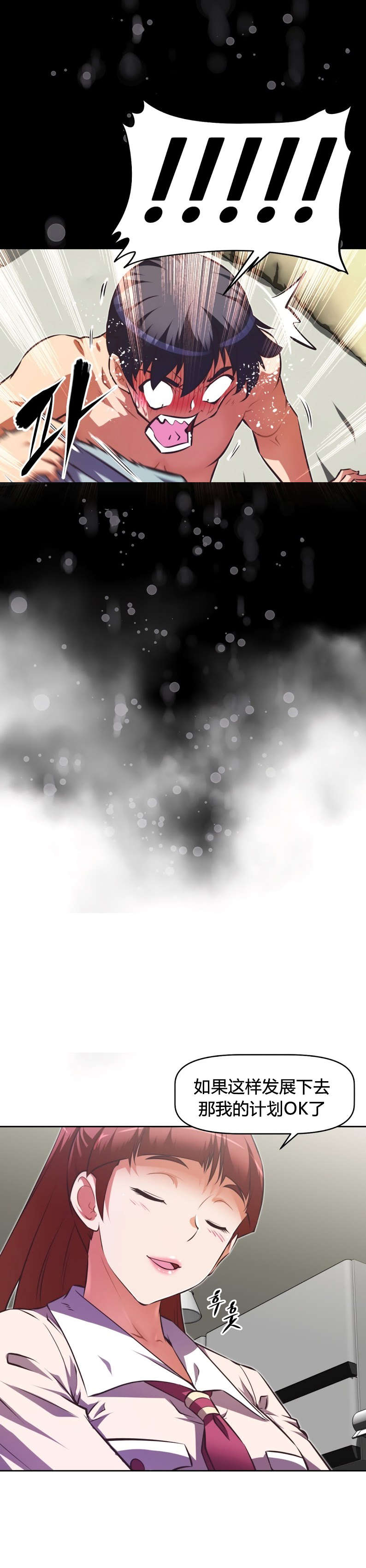 第153章：计划13