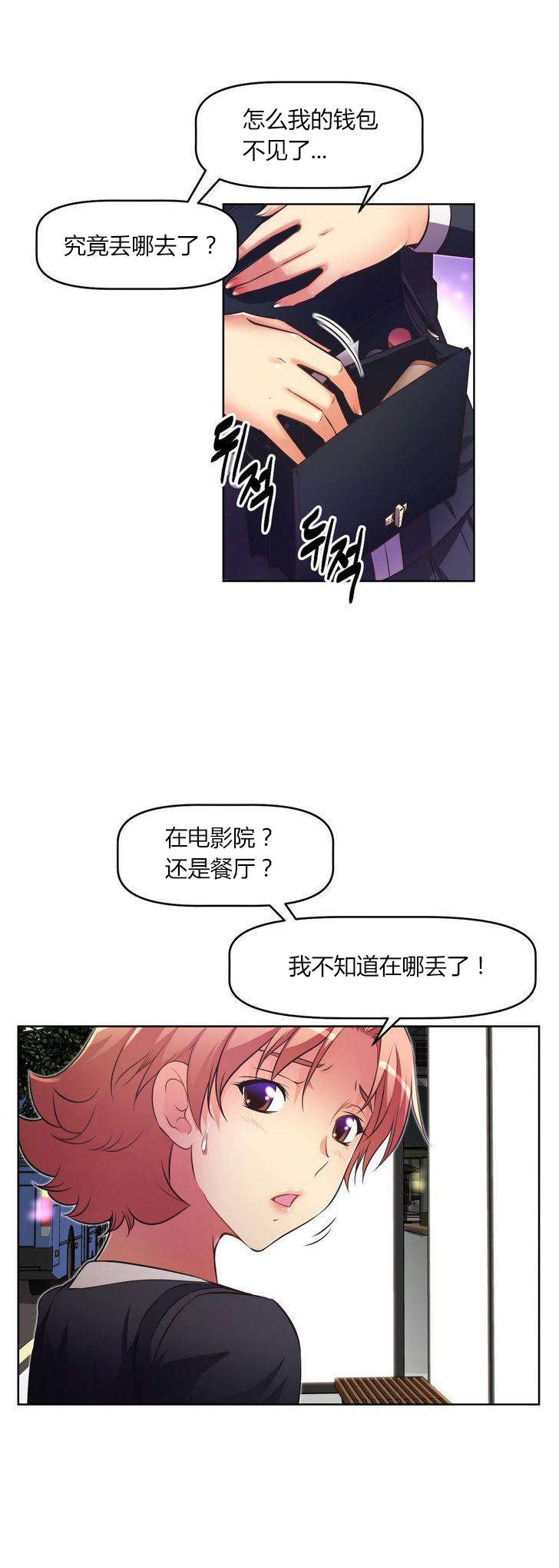 第29章：回馈8