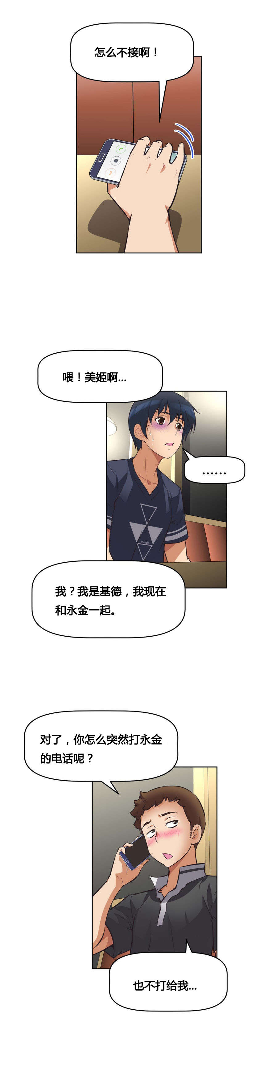 第10章：猜测19