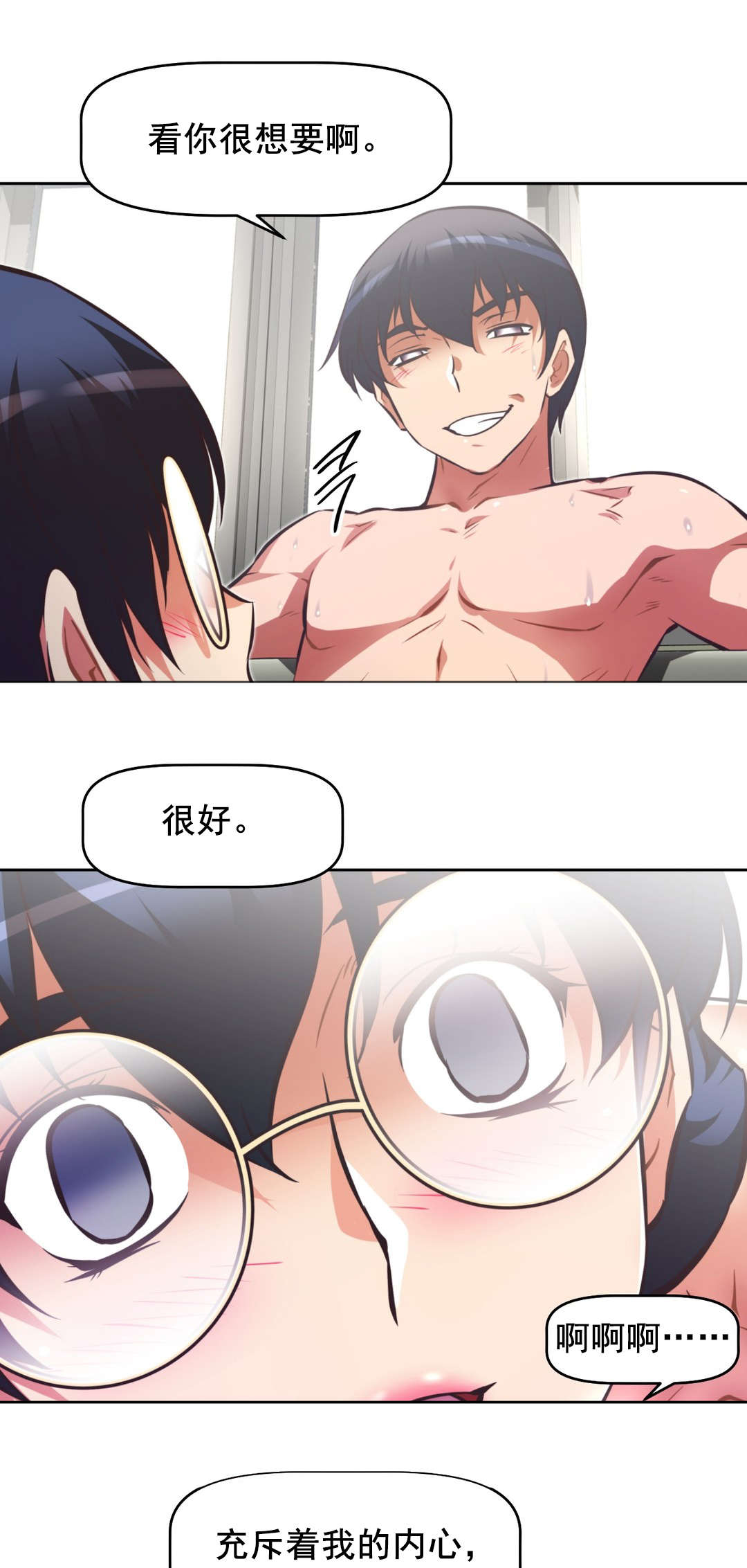 第189章：放纵13