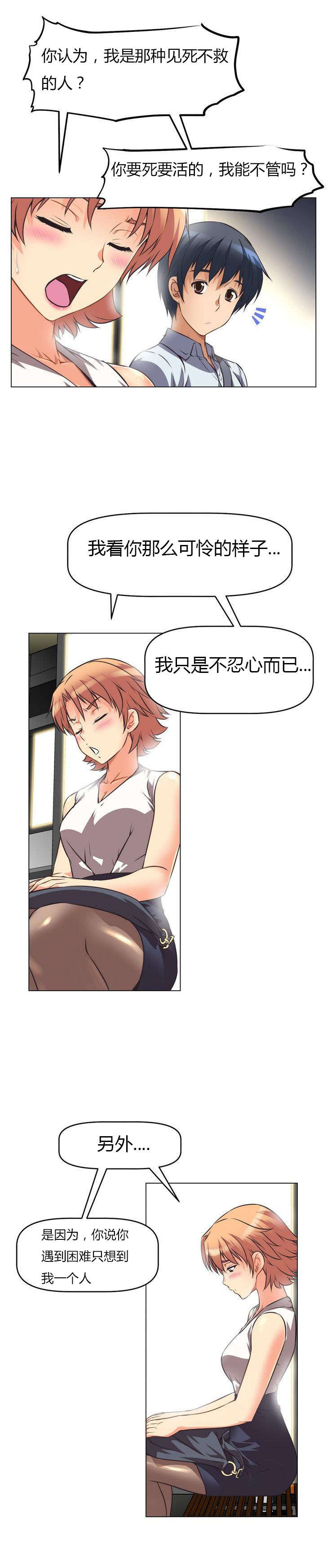 第6章：主动10