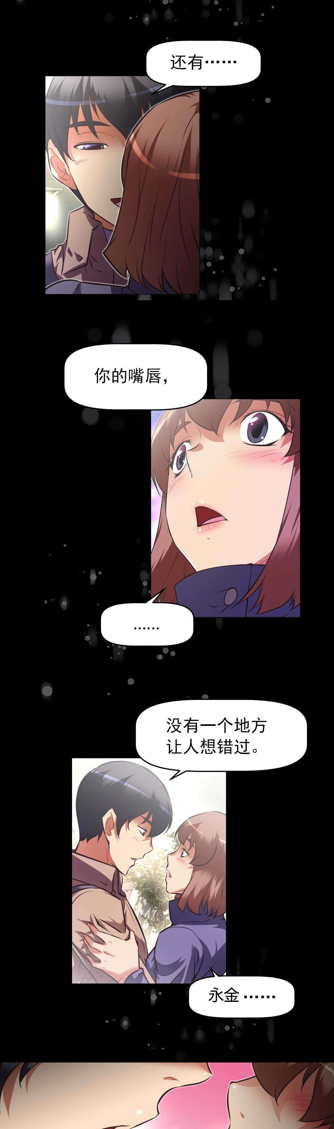 第174章：前辈？14