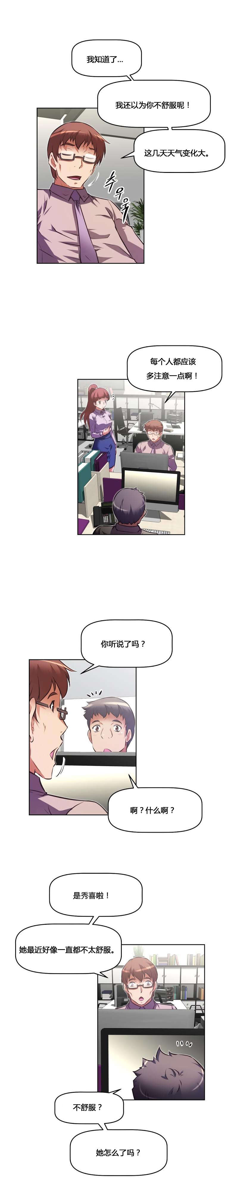 第160章：失灵11