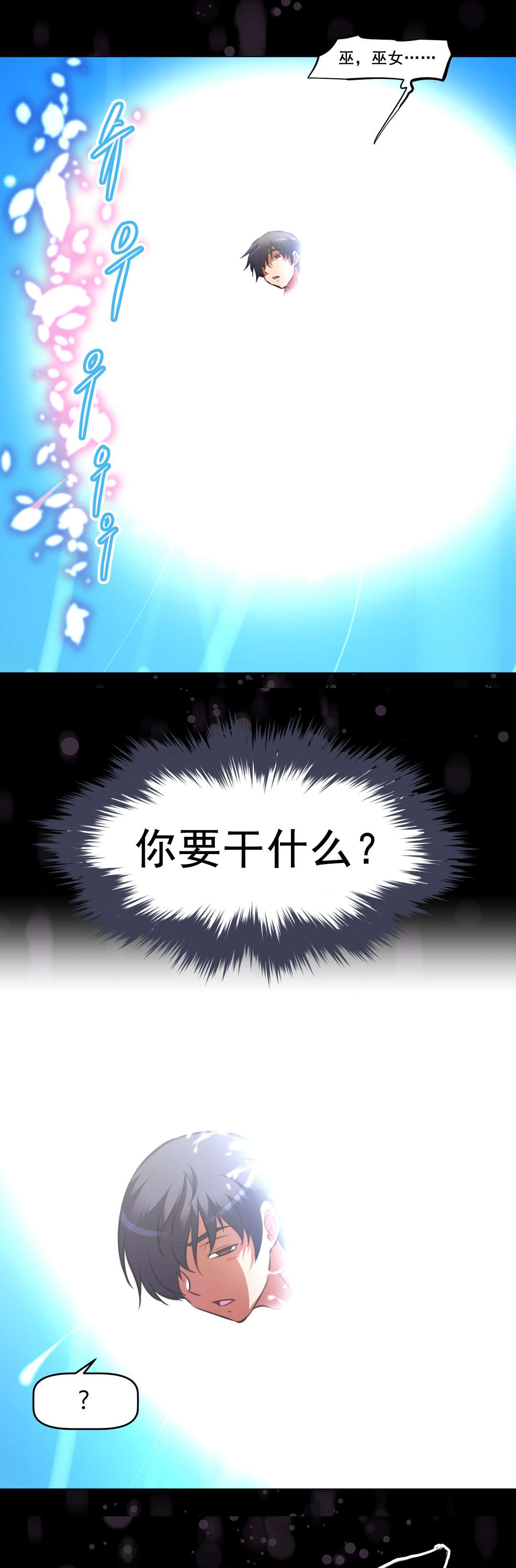 第197章：察觉与出手7
