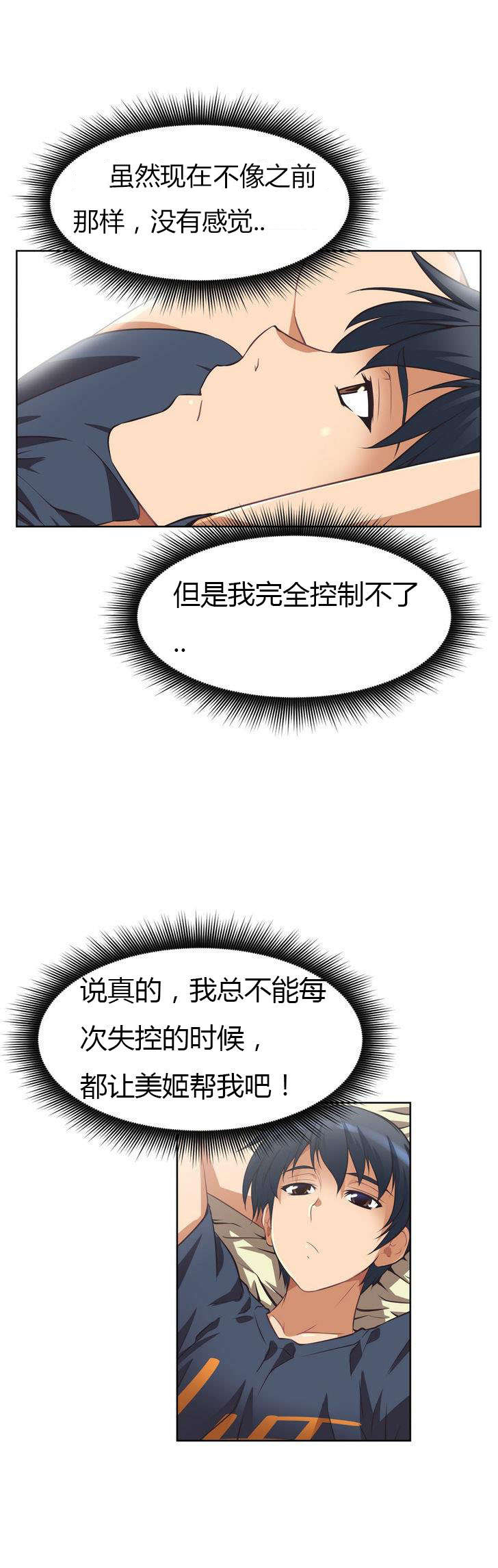 第7章：旅行9
