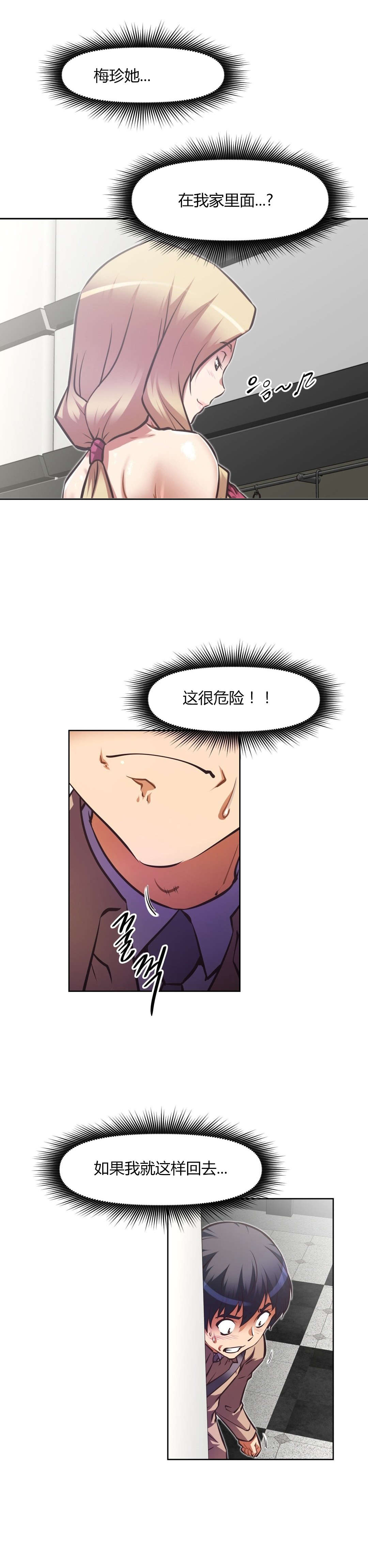 第140章：援手11