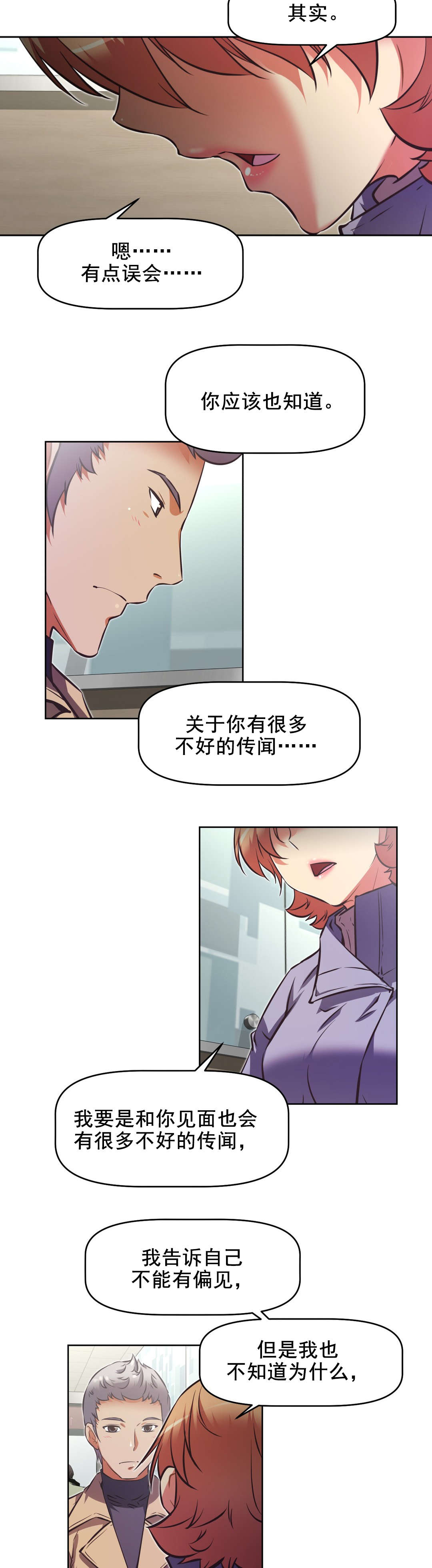 第198章：动手动脚？12