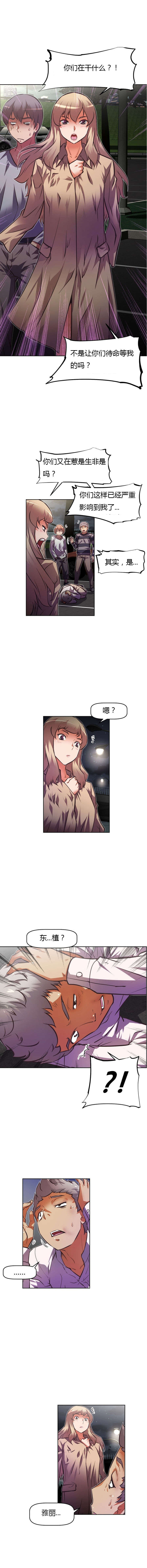 第75章：逃跑0