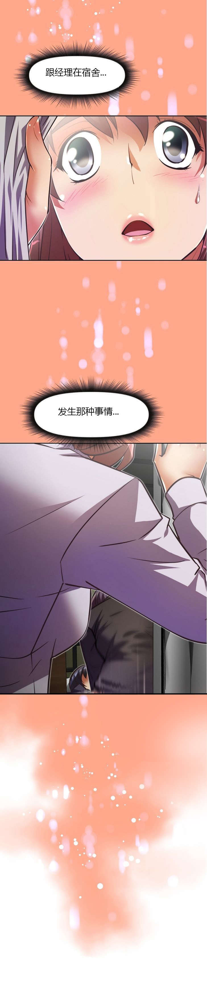 第56章：新人16