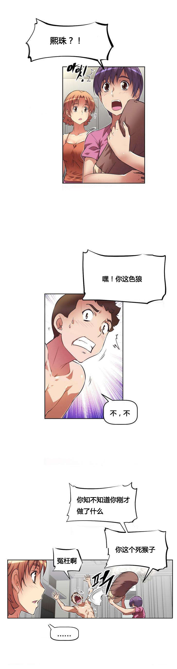 第21章：笑容8