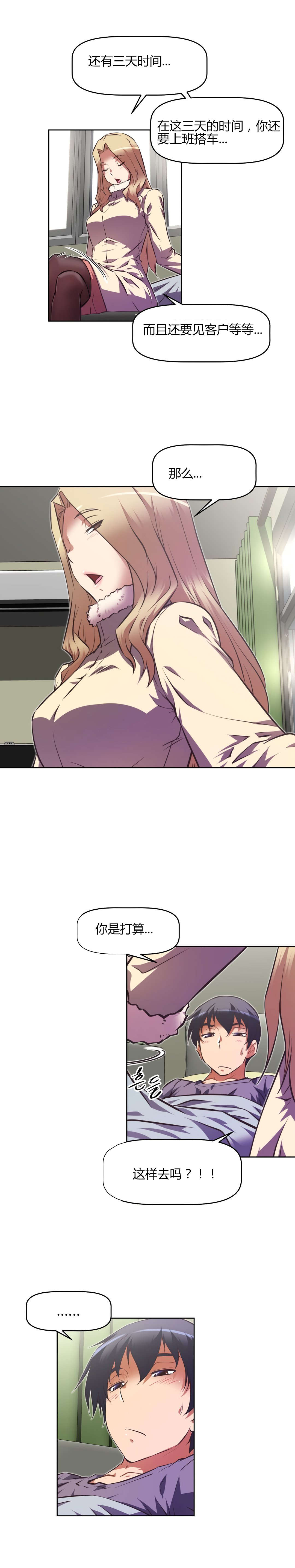 第149章：难熬5