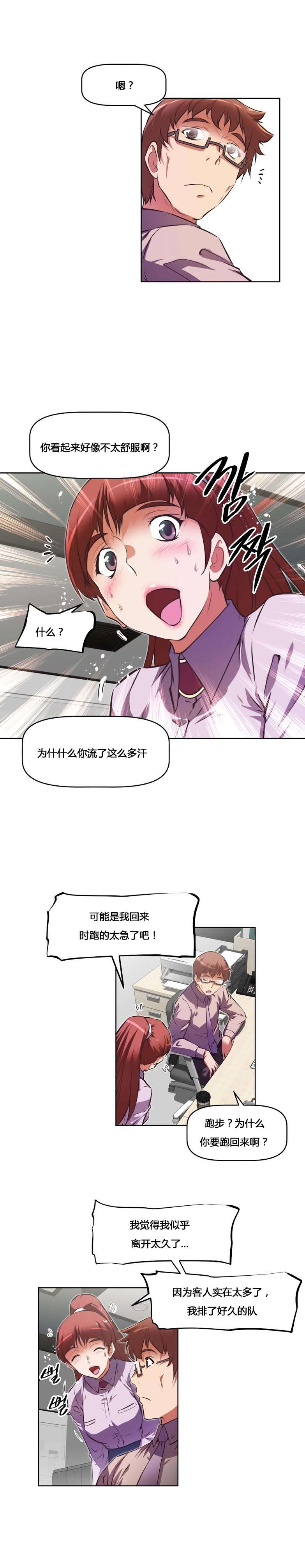 第160章：失灵9