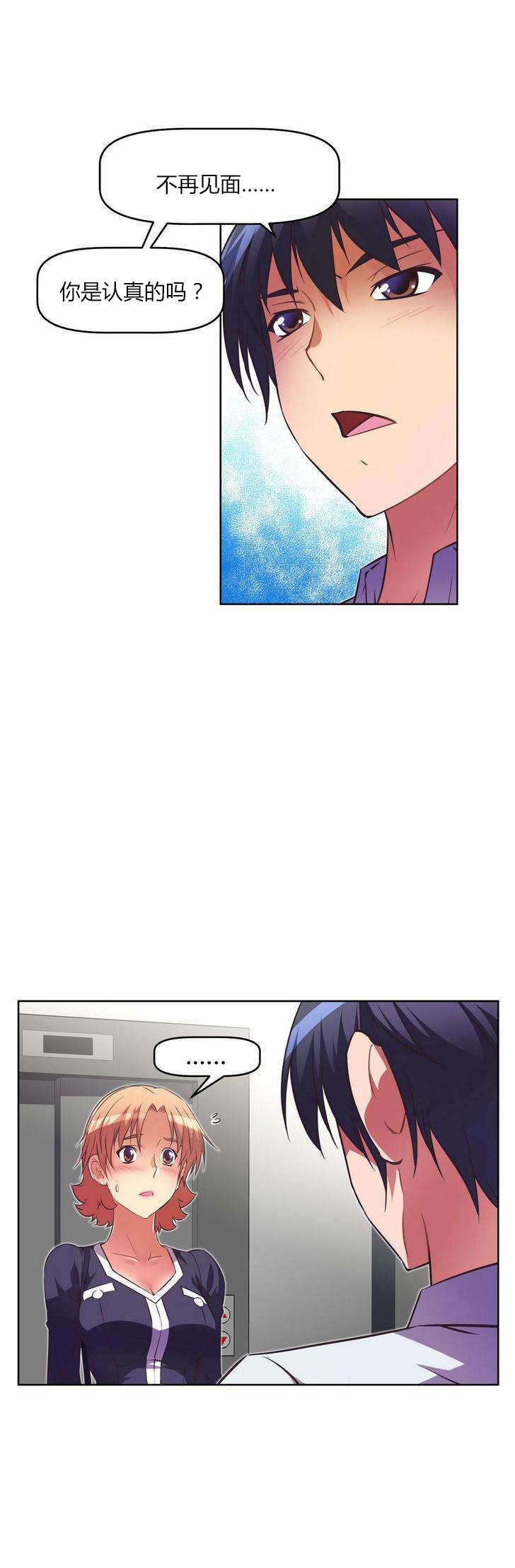 第30章：尴尬16