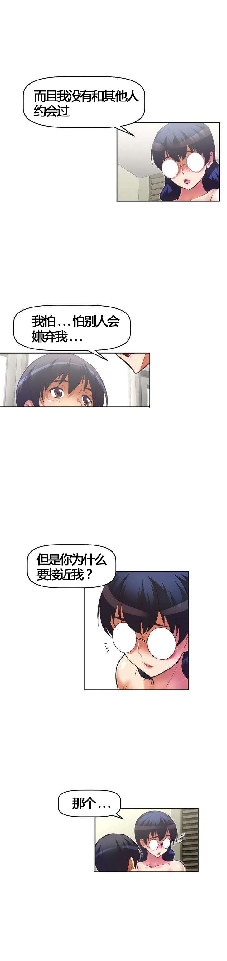 第54章：可爱19