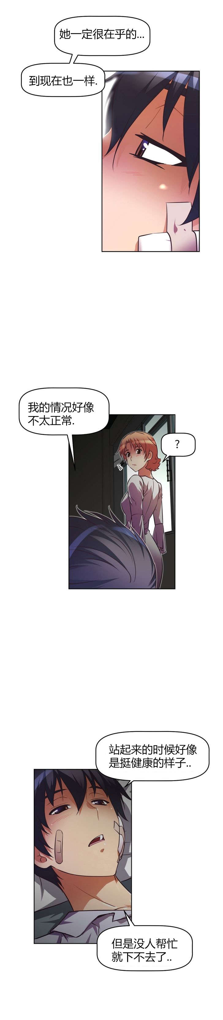 第40章：关系缓和14