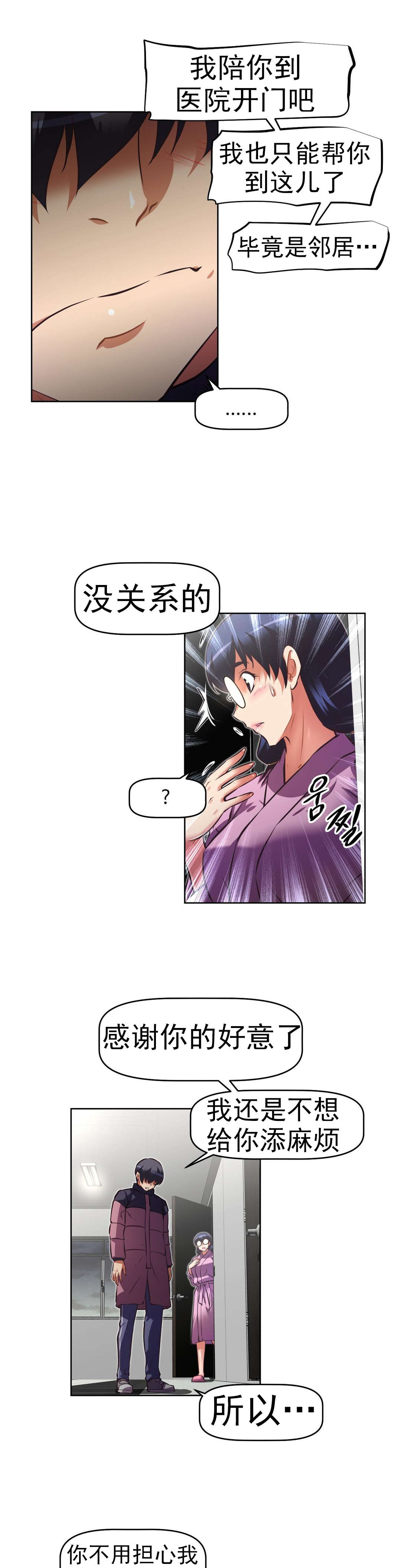 第166章：赔礼14