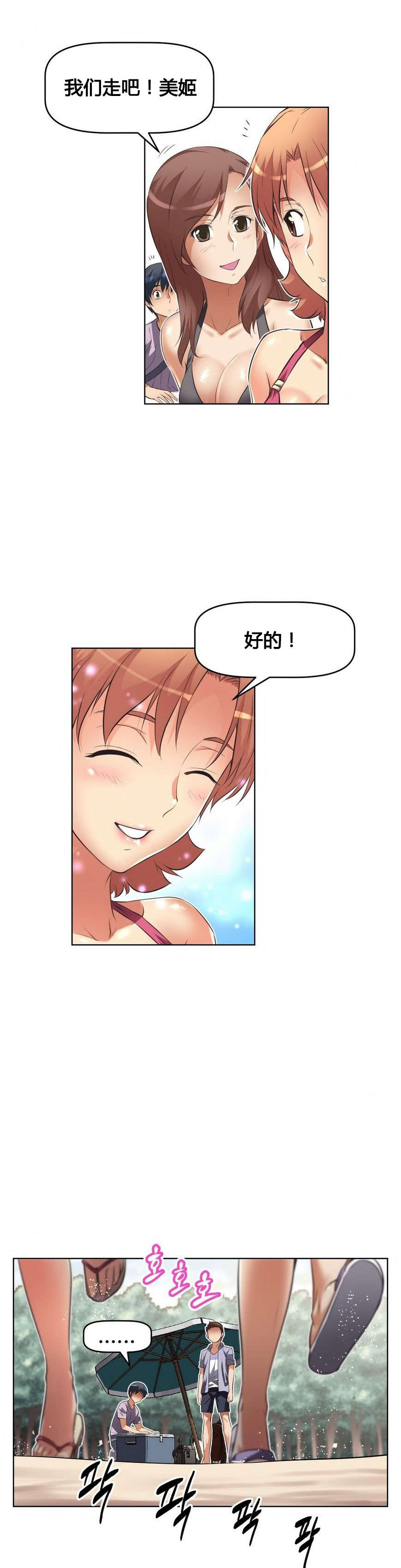 第15章：美妙国度16