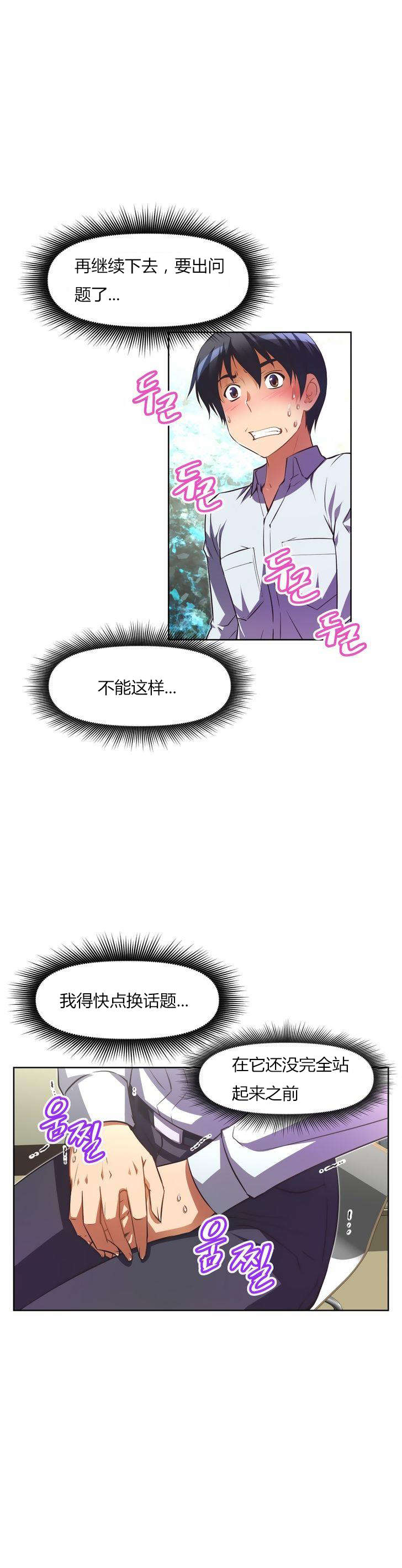 第28章：送餐7