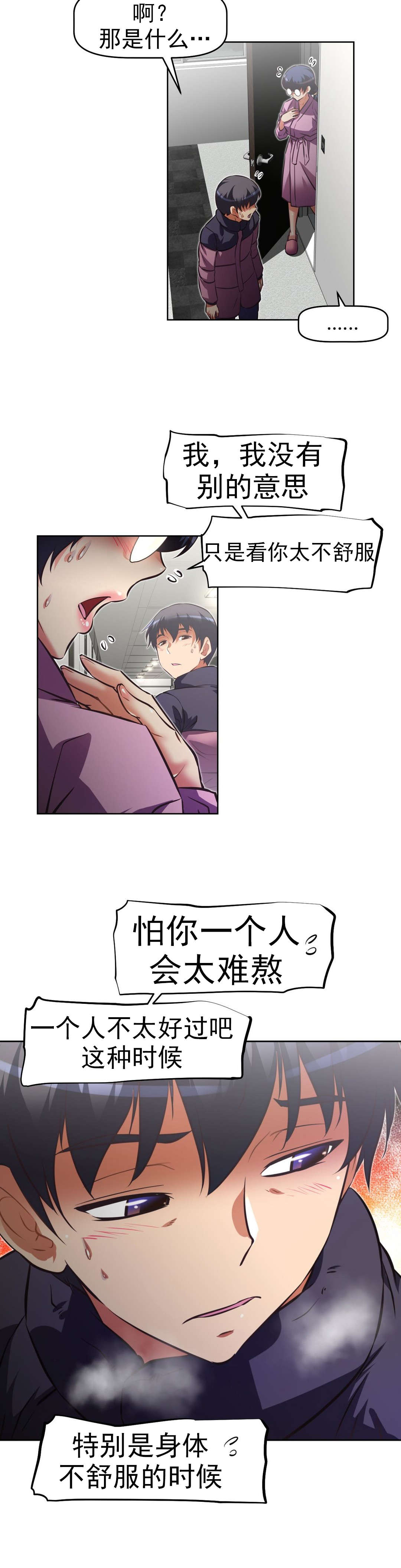 第166章：赔礼13