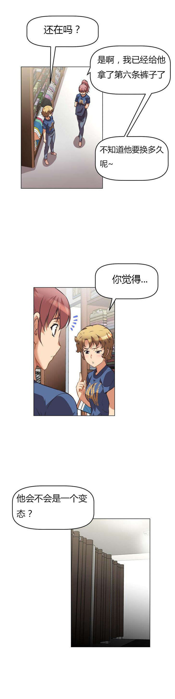 第5章：试衣间15
