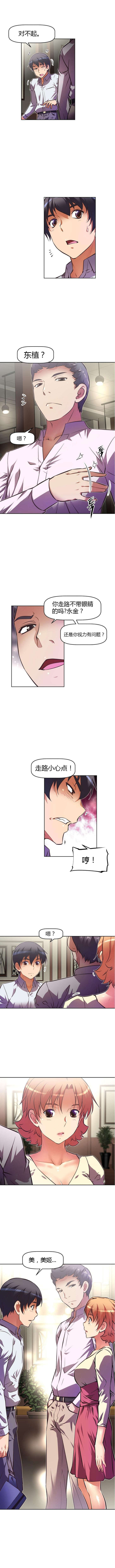第70章：聚会6