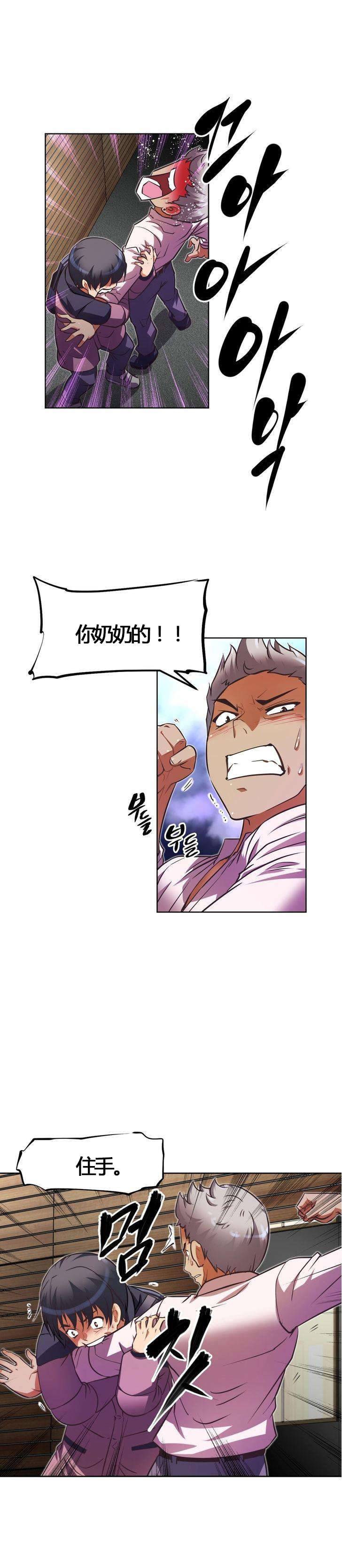 第50章：挨打7