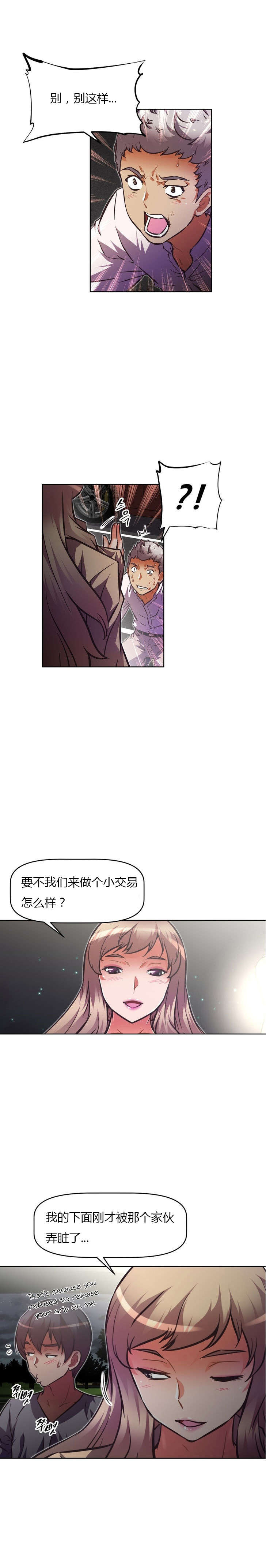 第75章：逃跑4