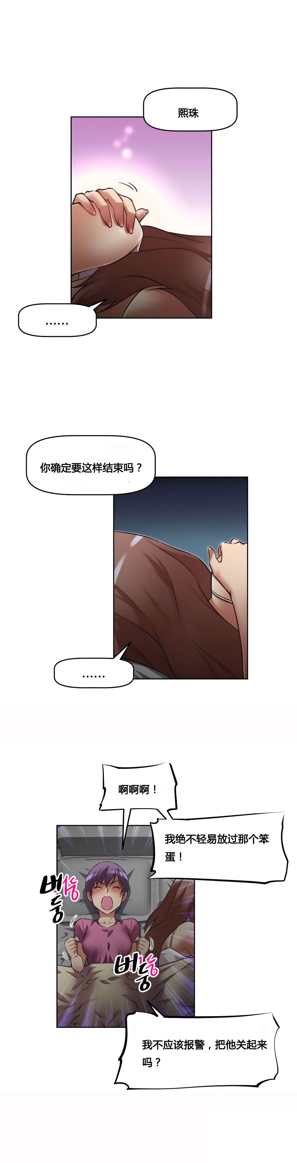 第22章：黑衣人18
