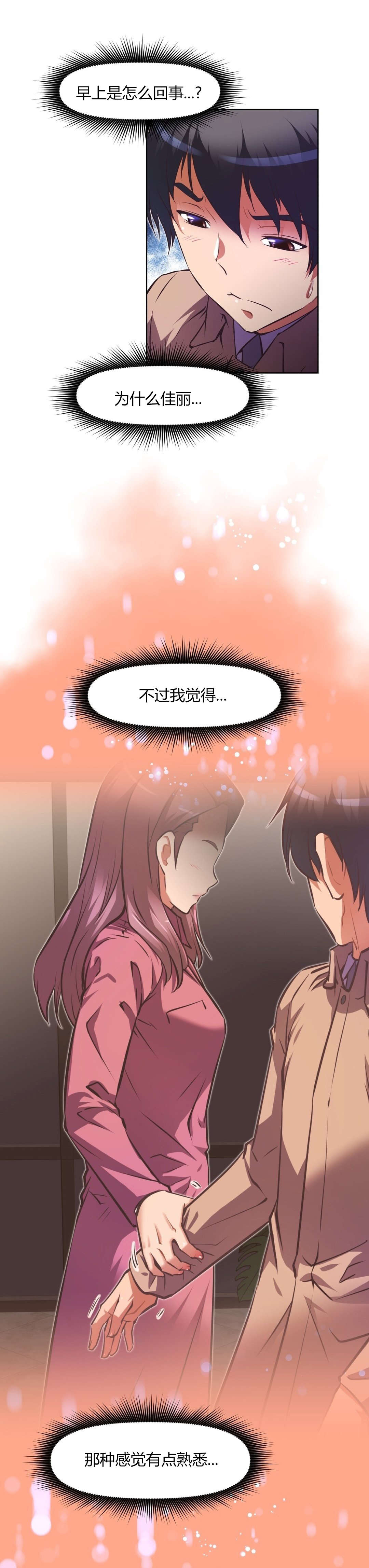 第138章：满足8