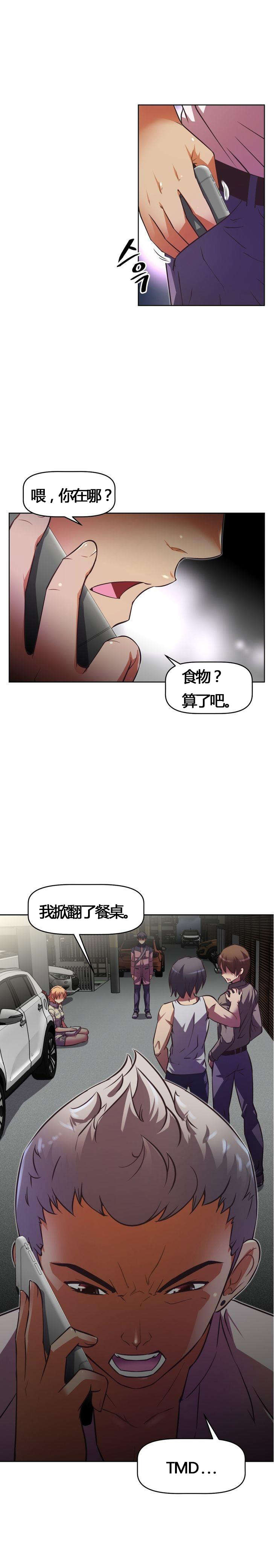 第50章：挨打13