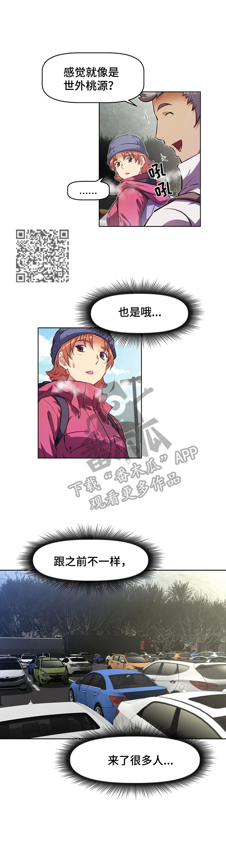 第204章：慌张7