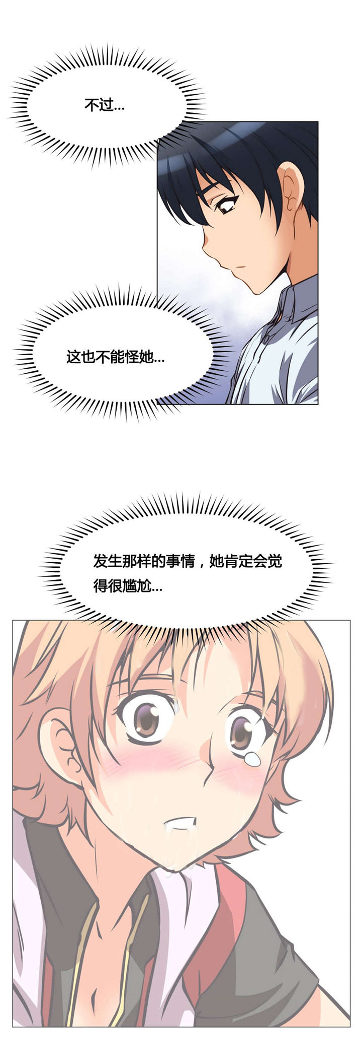 第4章：回想20