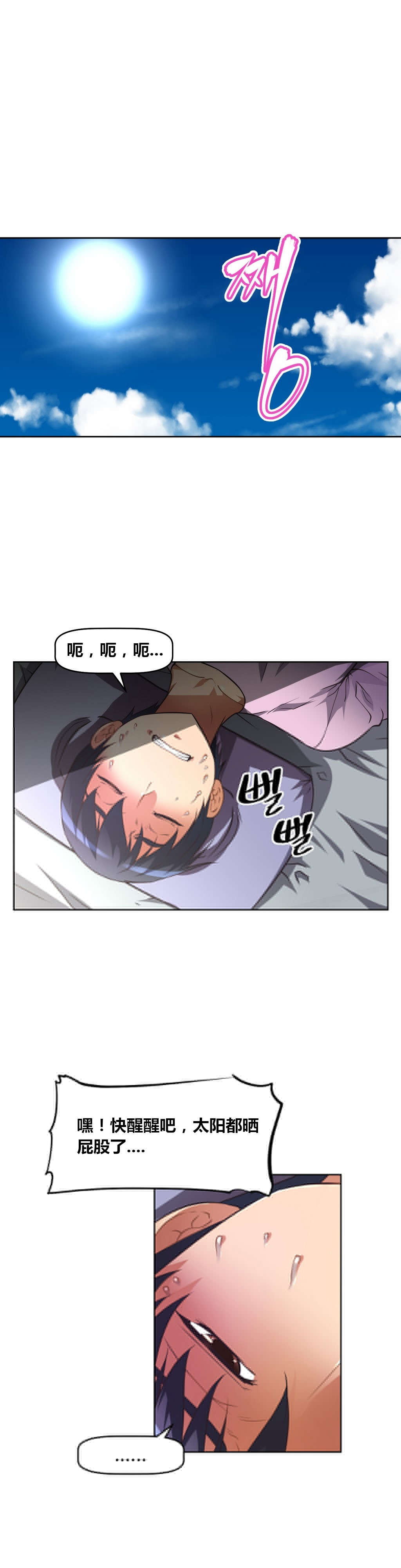 第23章：原谅3