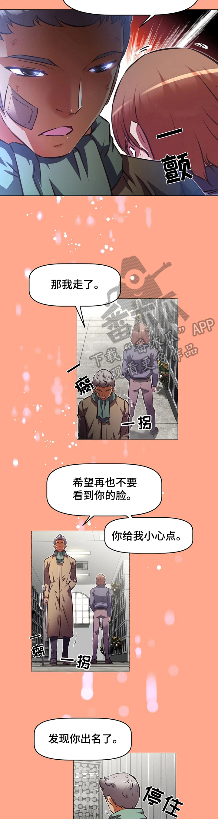 第205章：揭短12