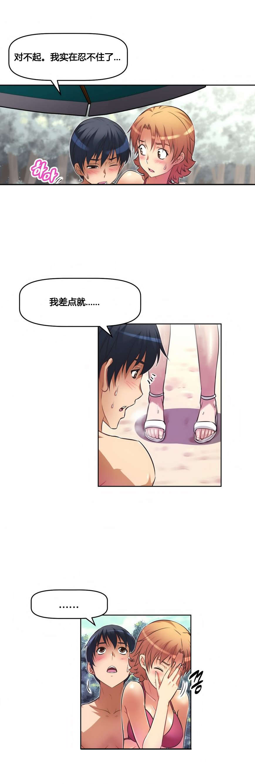 第17章：旖旎21