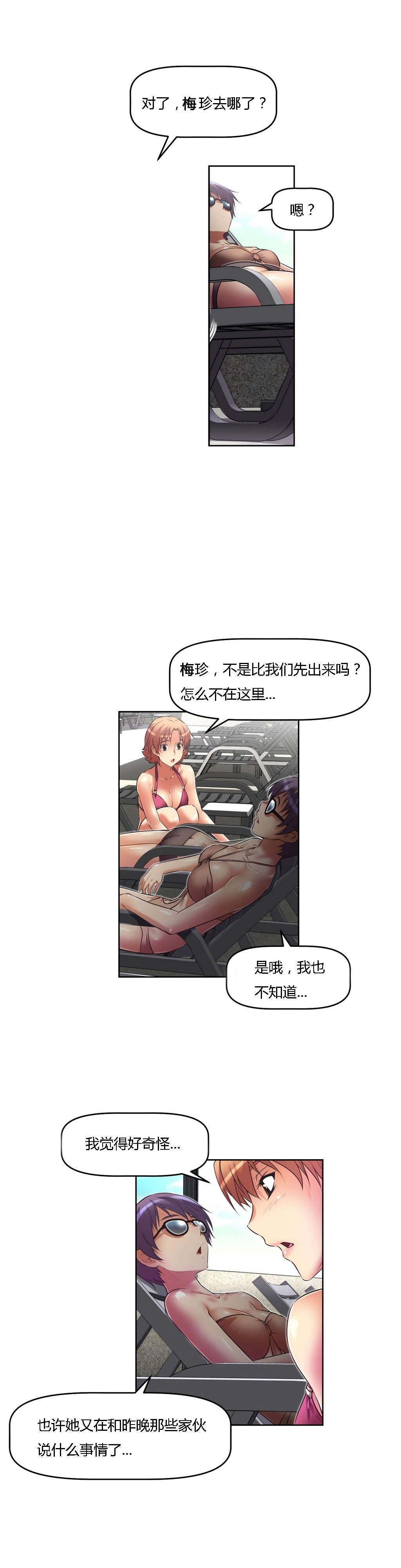 第24章：对话17