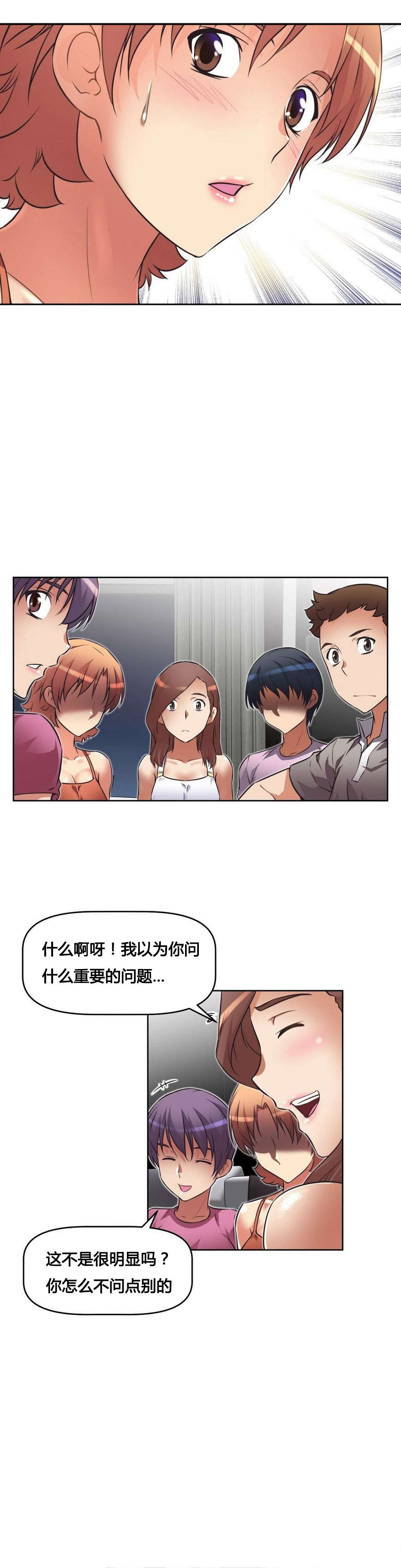 第18章：坦白17