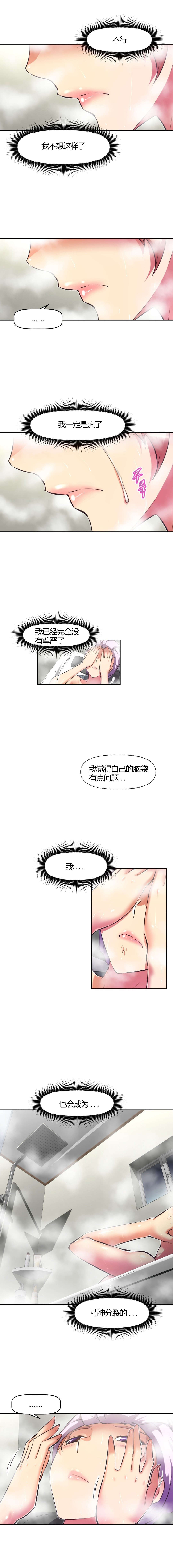 第116章：被抓14