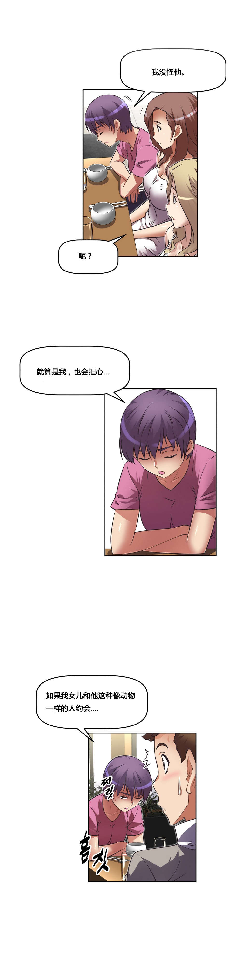 第23章：原谅14