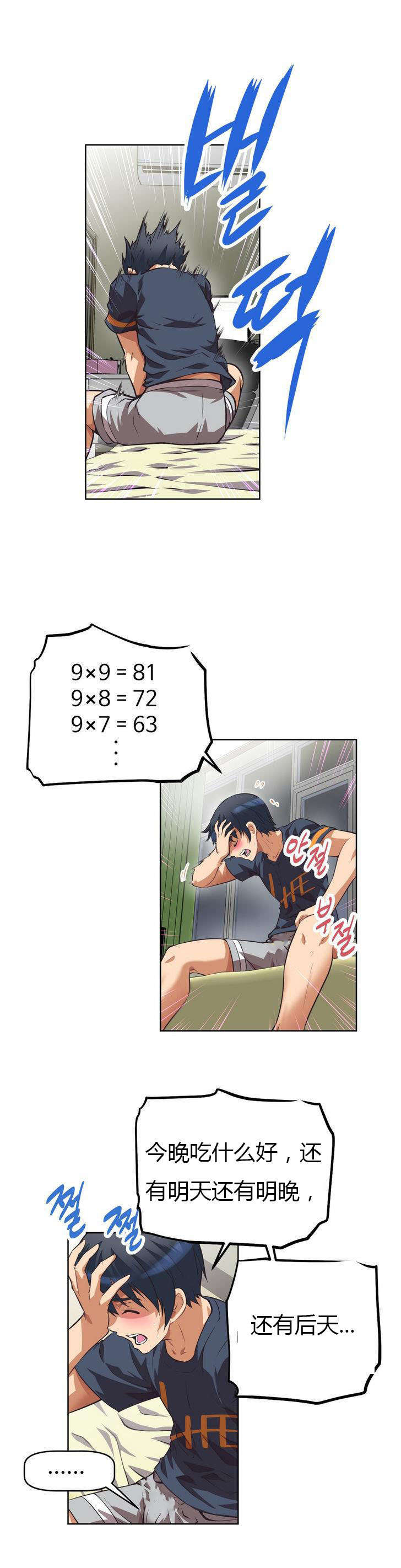 第7章：旅行12