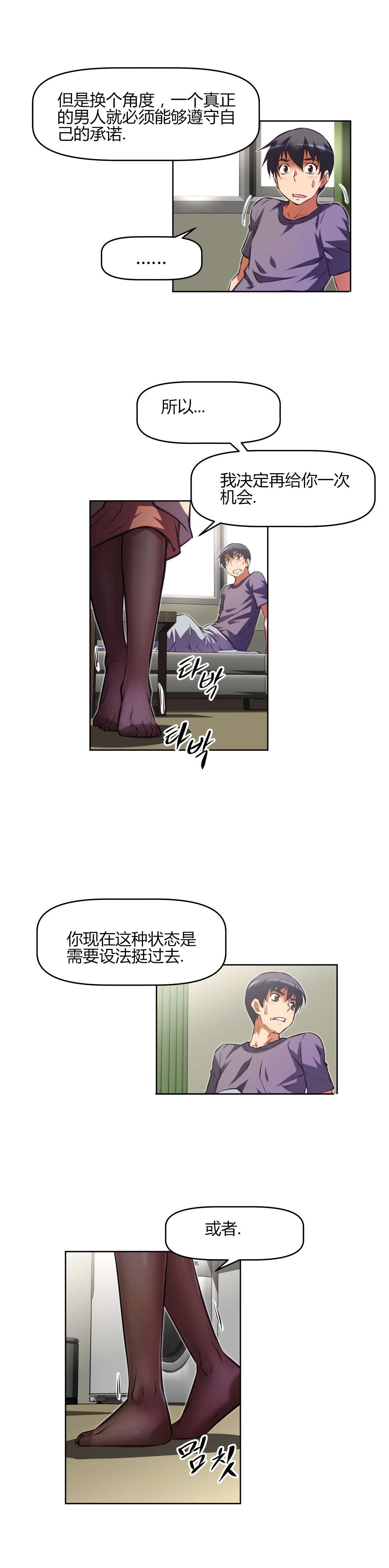 第149章：难熬10