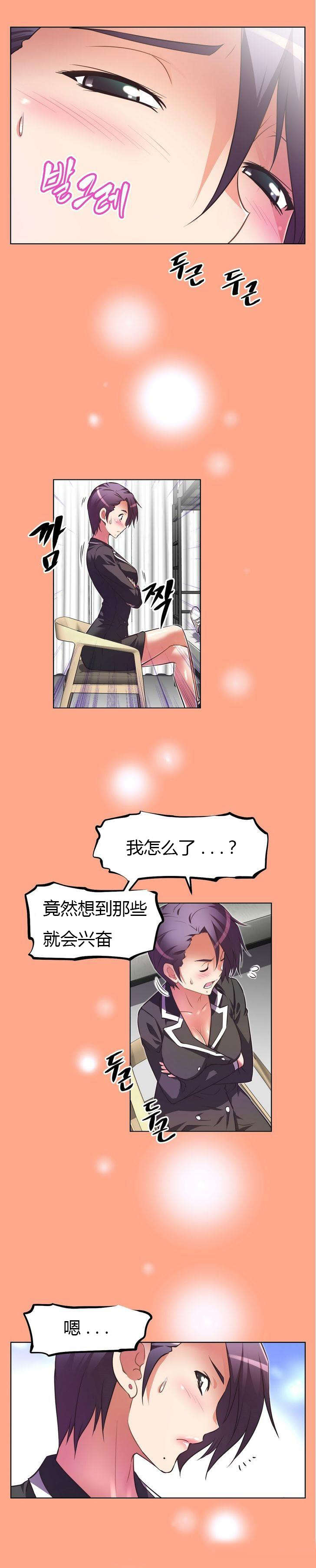 第34章：慌张12