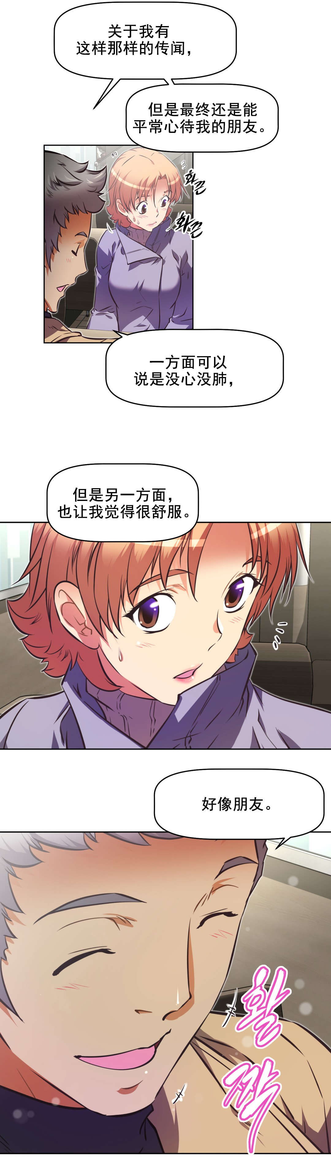 第199章：众女齐聚6