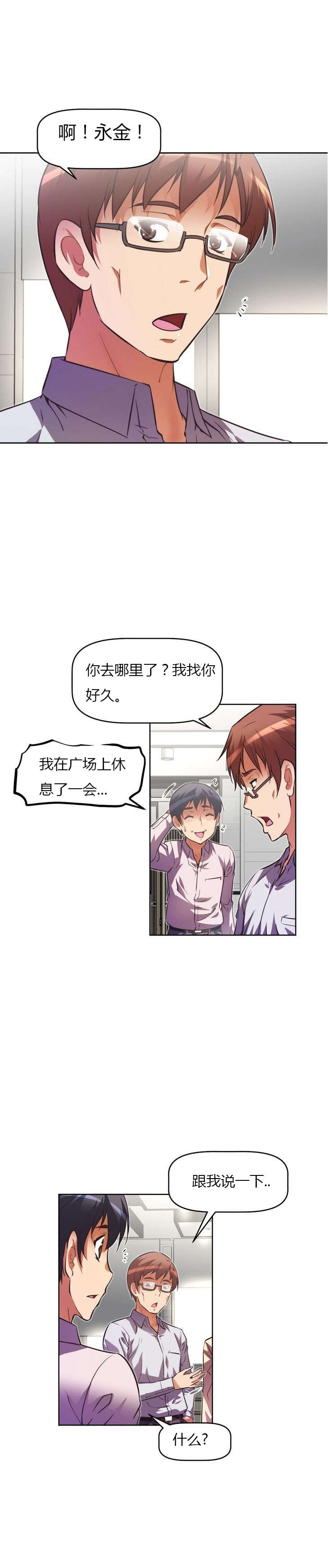 第56章：新人11