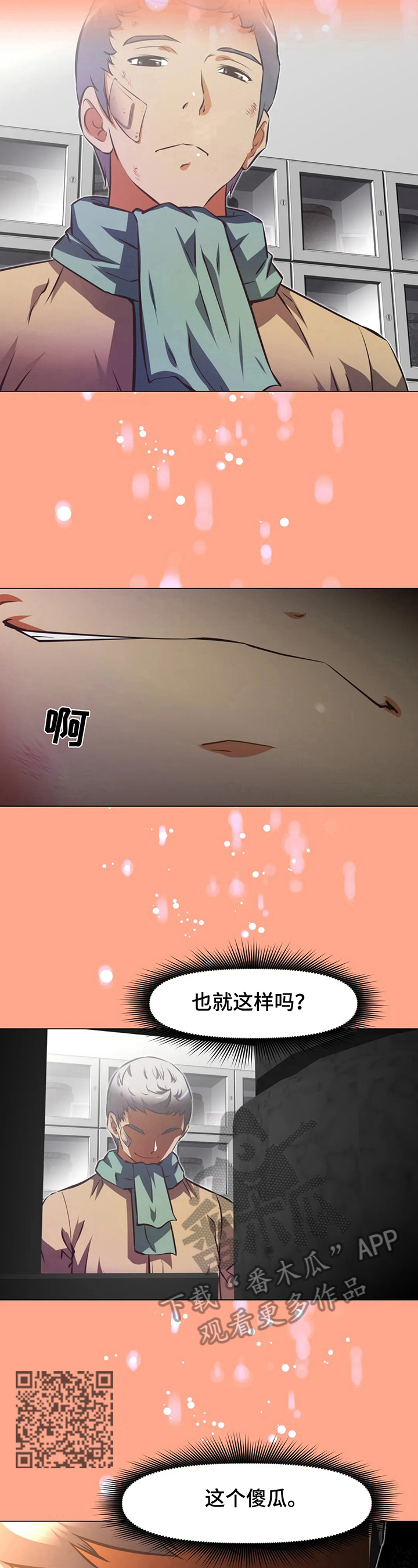 第205章：揭短7