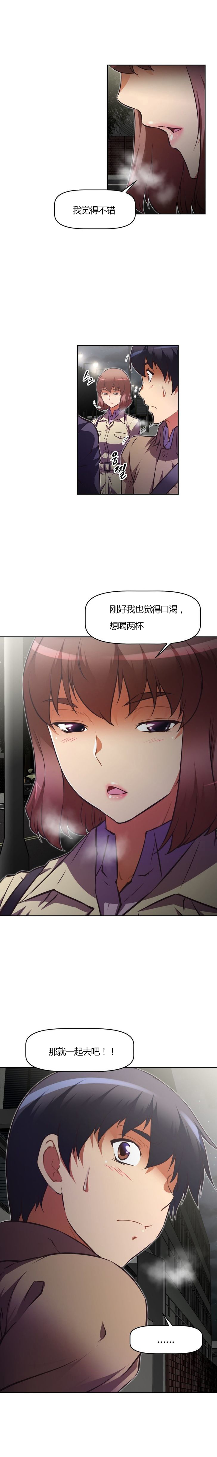 第96章：喝酒7